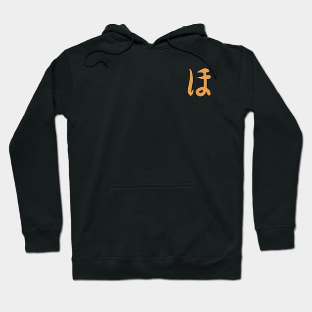 LL1 (Pocket Size) Love Live School Idol Project Honoka Kosaka / Kousaka An Energetic Smile Japanese Idol Anime Girls Characters Icon x Animangapoi August 2023 Hoodie by Animangapoi